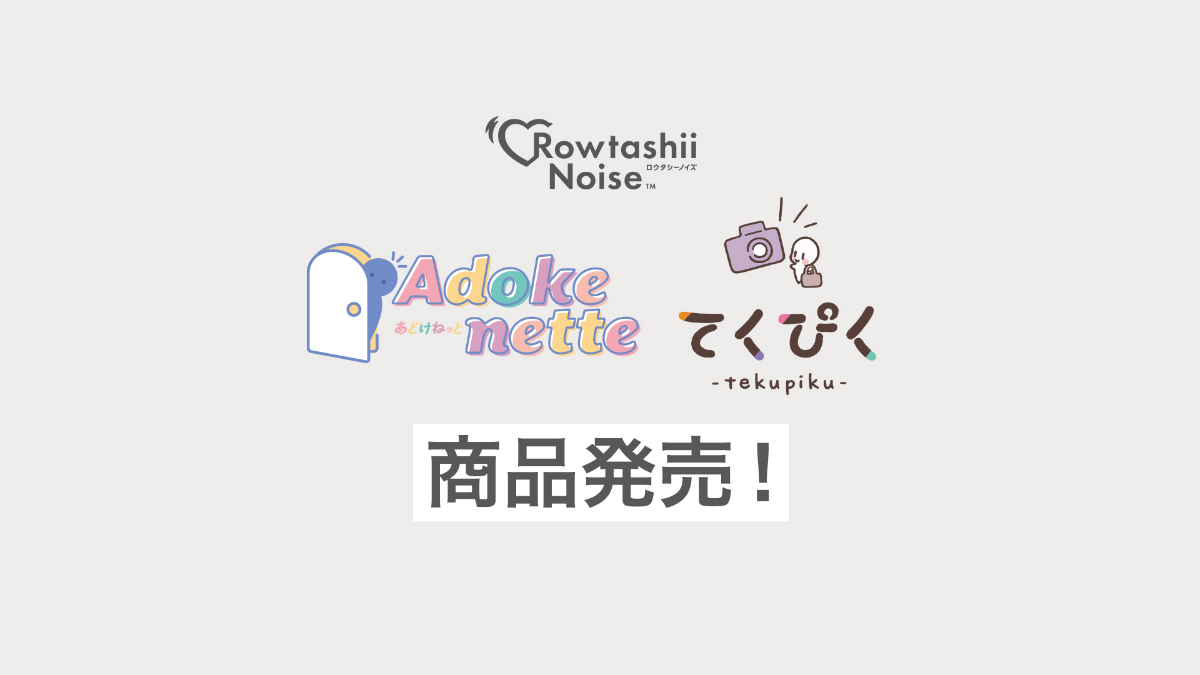 Adokenette 銀魂／てくぴく 銀魂／てくぴく ハイキュー!!　11/16㈯販売スタート！