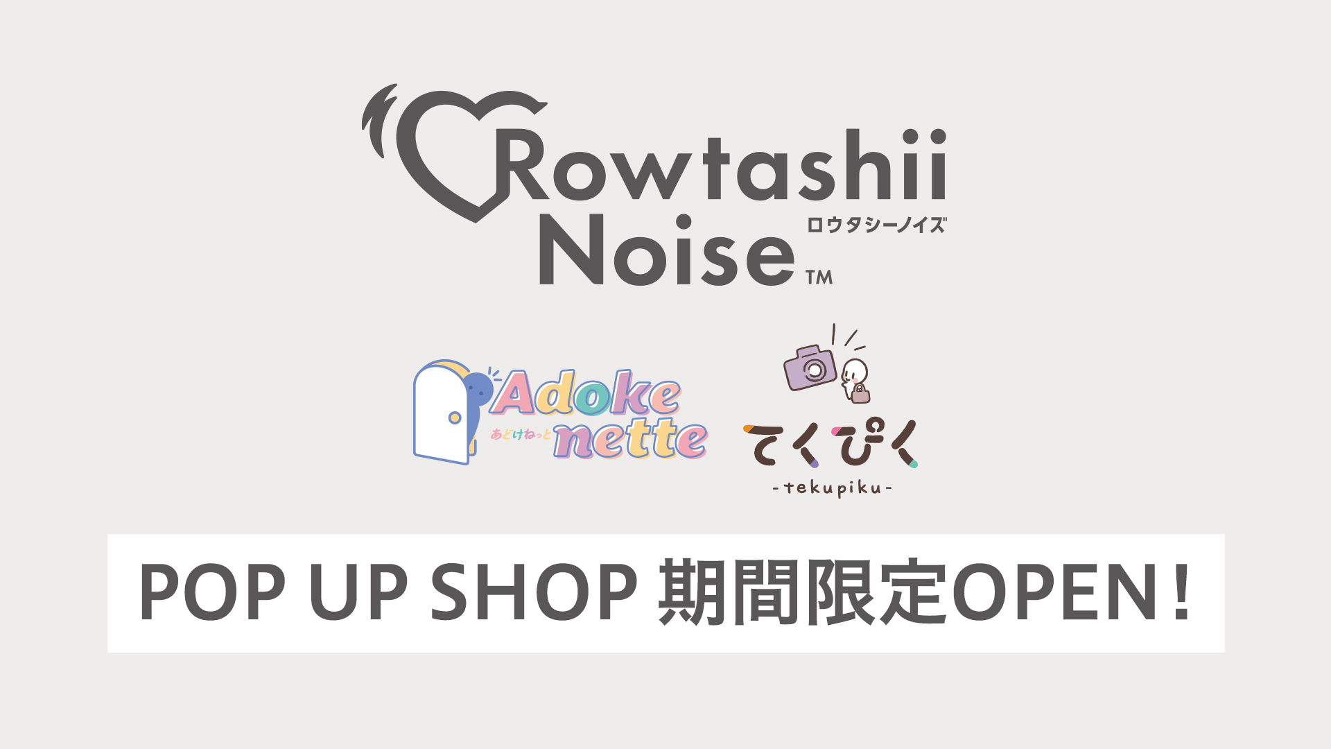 Rowtashii Noise (ロウタシーノイズ) POP UP SHOPを開催！