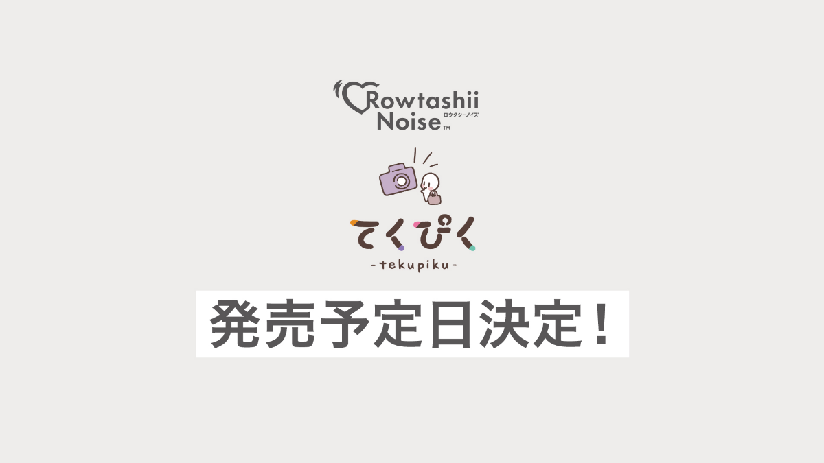 【発売日公開！】　『てくぴく 黒執事 -寄宿学校編-』　3/29㈯発売！